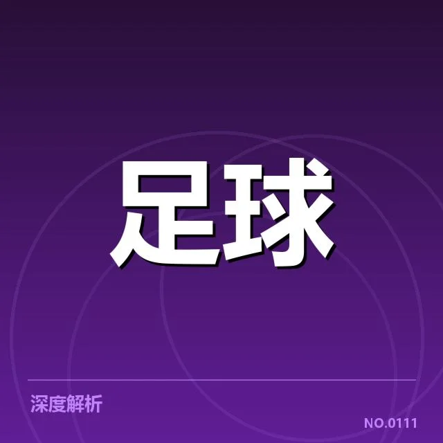 已确认的阵容与赛程细节