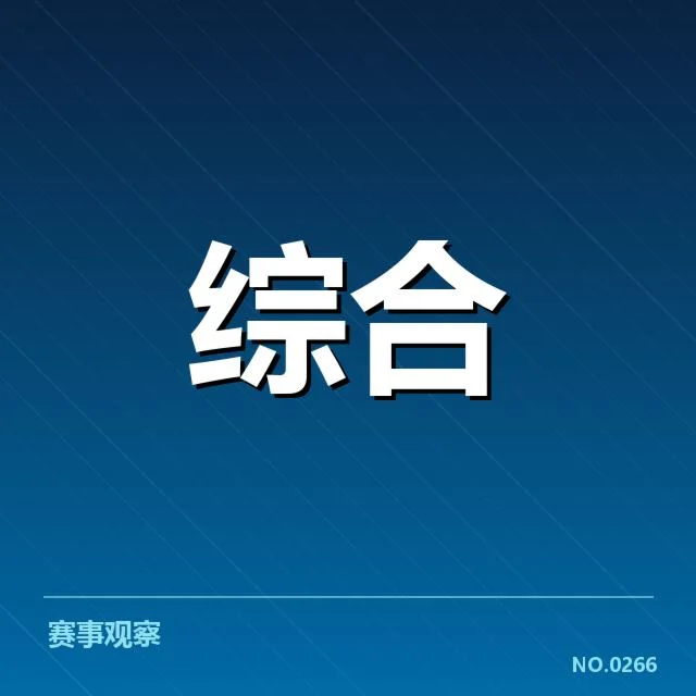 电竞教练团队动态：战队管理和人员变动存疑问
