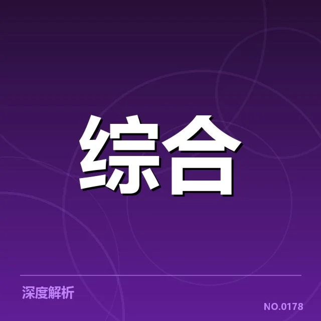 英雄联盟全球总决赛决赛：战队表现与冠军归属疑问