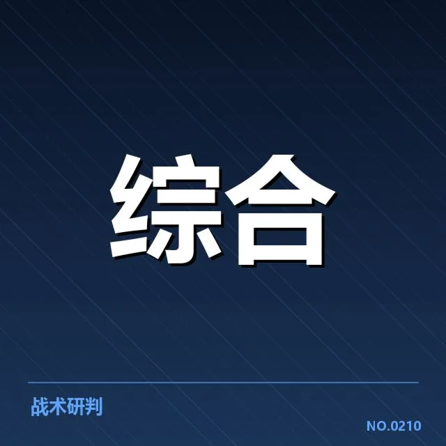 官方认可的战队名单与比赛数据